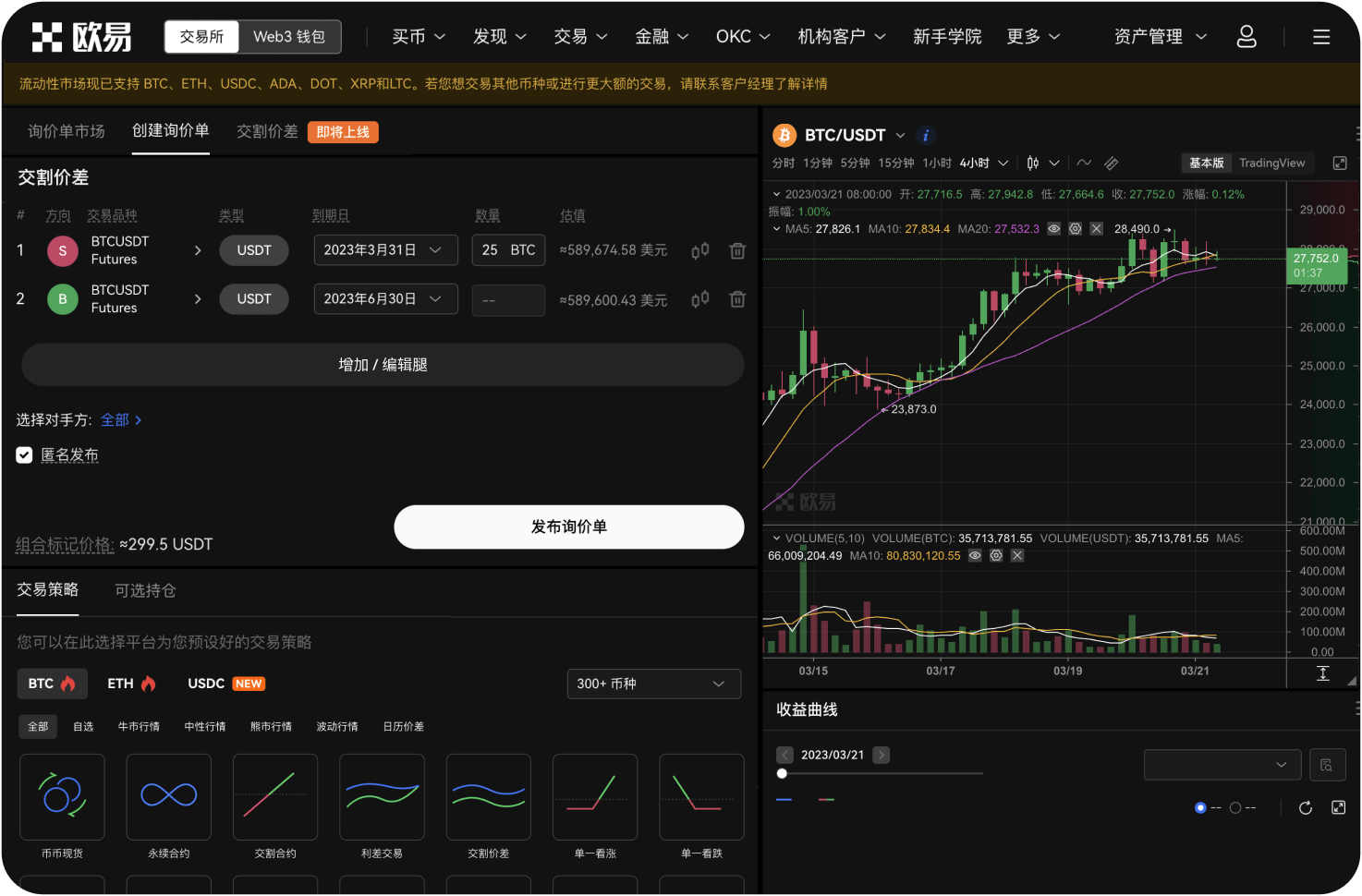 热币交易所的滑点大不大